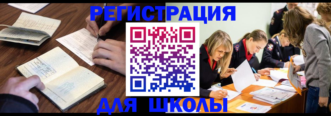 временная регистрация собственник в Бородино
