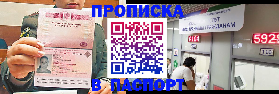 временная регистрация надежно в Бородино